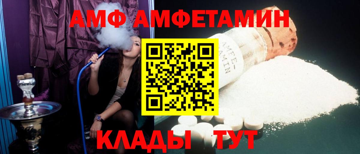 Туймазы  АМФЕТАМИН  Вход с VPN  Амфетамин VHQ  АМФЕТАМИН 