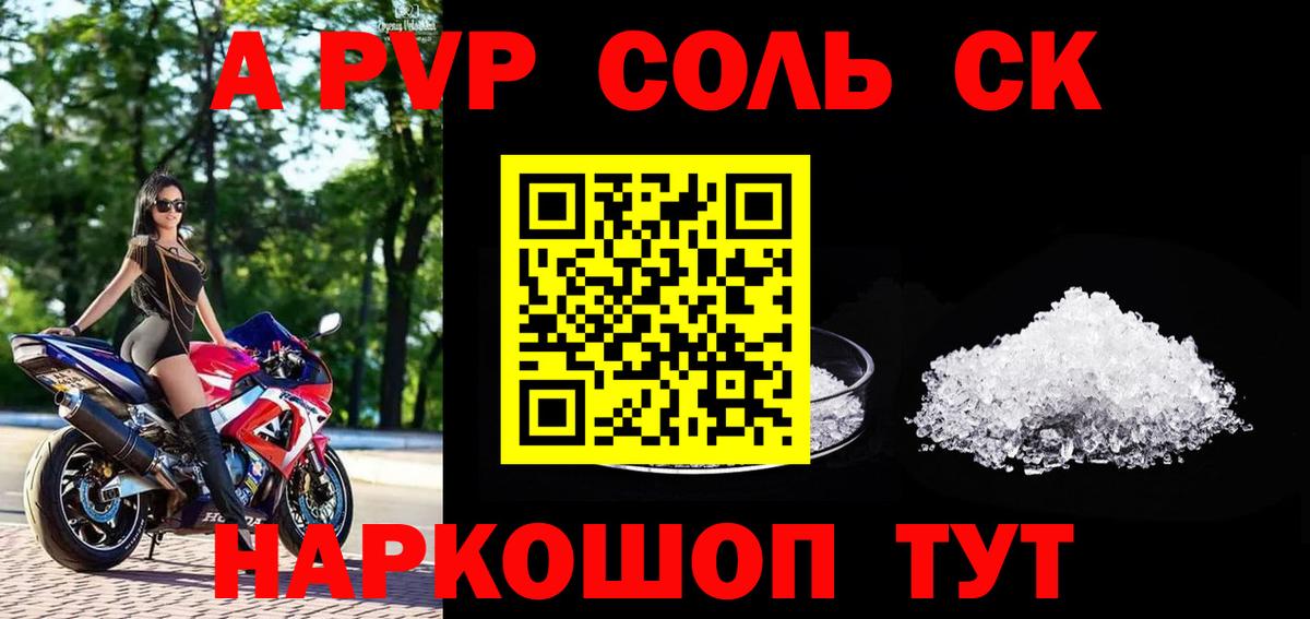 Alpha-PVP VHQ  Вход с VPN  A PVP  Туймазы  Alfa_PVP Crystall 