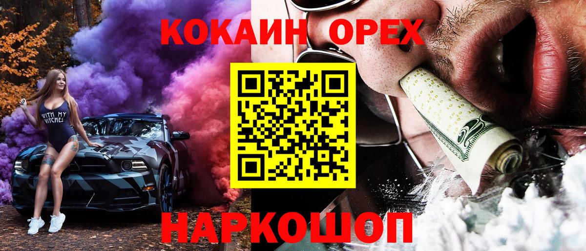 Кокаин VHQ Туймазы