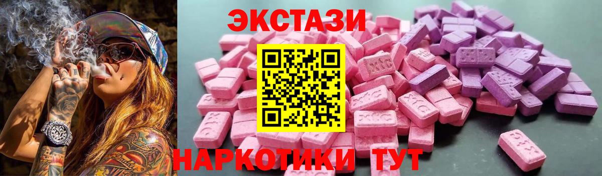 Ecstasy mix  ЭКСТАЗИ XTC  ЭКСТАЗИ  мега зеркало  Вход с VPN  Туймазы 