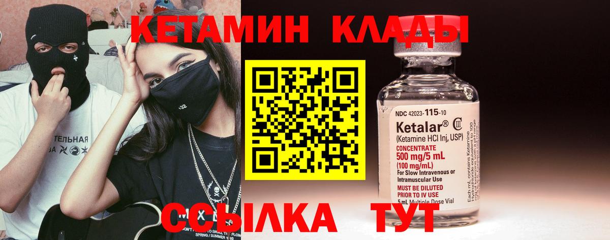 Туймазы  Кетамин VHQ  мега онион  Вход с VPN 