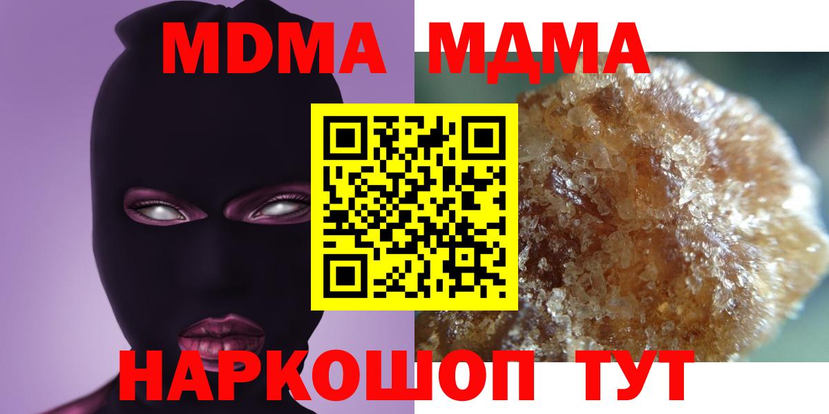 МДМА  Вход с VPN  МДМА молли  Туймазы  MDMA кристаллы 