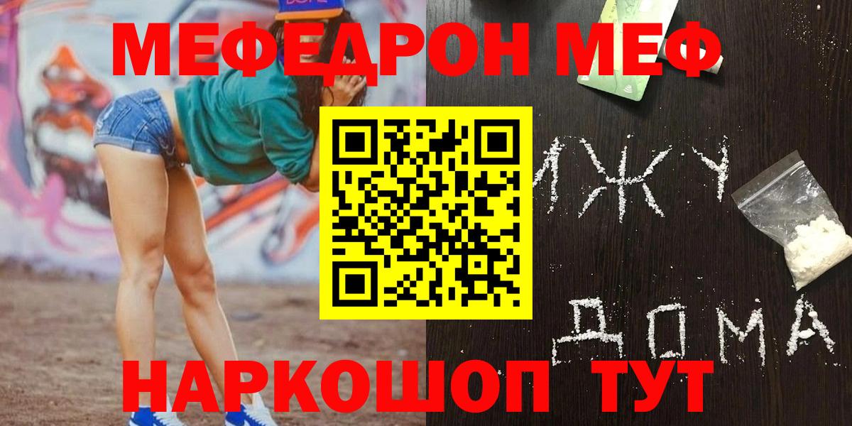 Мефедрон  МЯУ-МЯУ VHQ  МЯУ-МЯУ mephedrone  OMG ONION  Туймазы  Вход с VPN 
