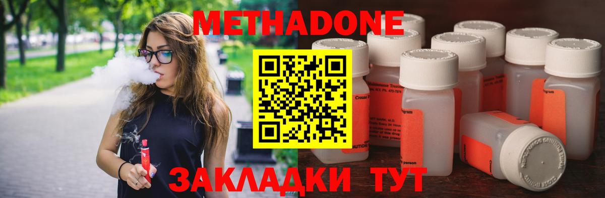 Метадон белоснежный  Метадон белоснежный  Вход с VPN  мориарти состав  Туймазы 