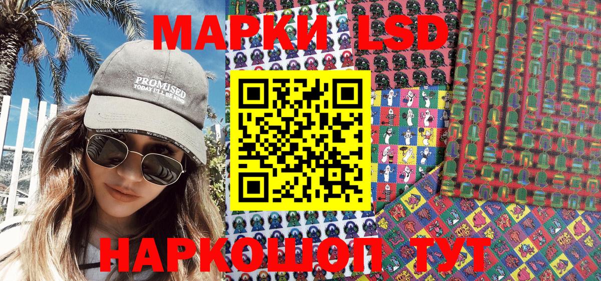 Наркотические марки 1500мкг Туймазы