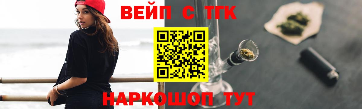 Дистиллят ТГК вейп с тгк  Вход с VPN  Туймазы 